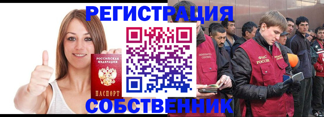 временная регистрация госуслуги в Дзержинске